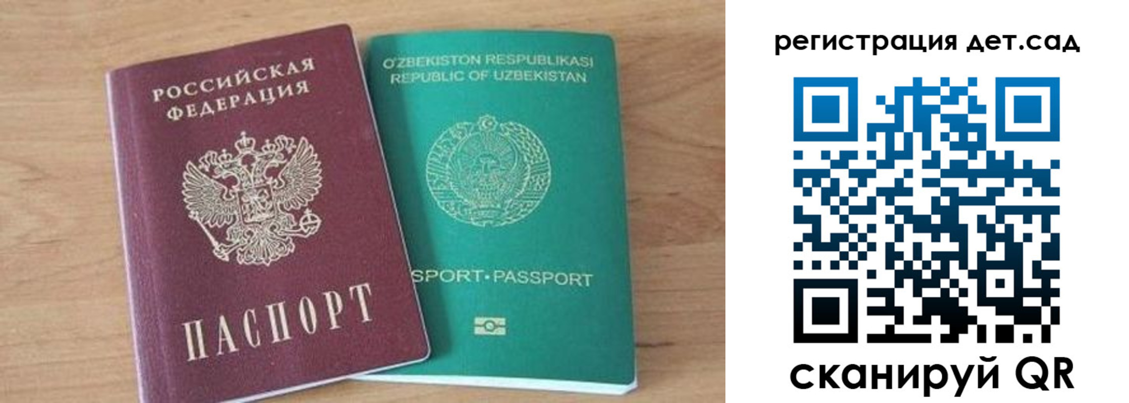 миграционный учет в Гороховце