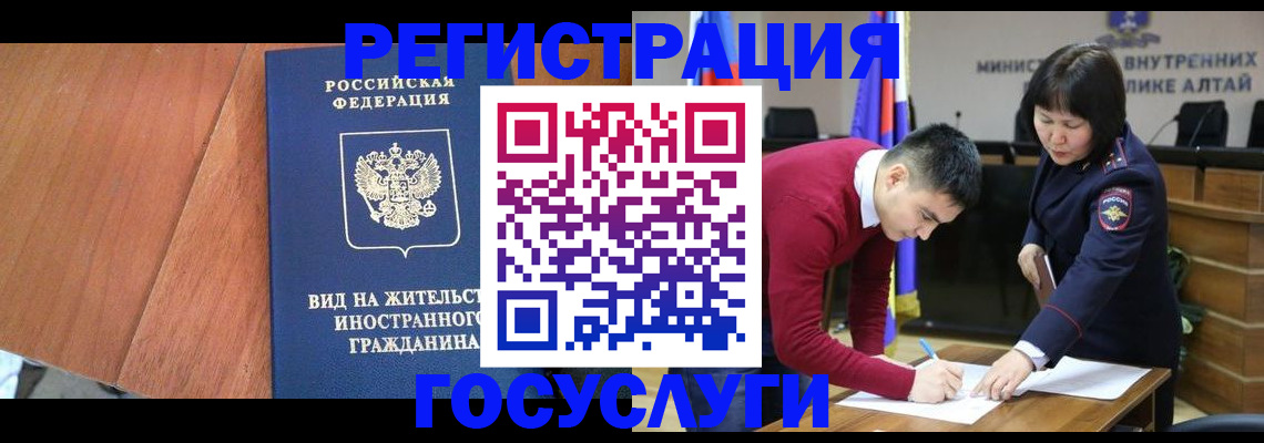 прописка законно в Гороховце