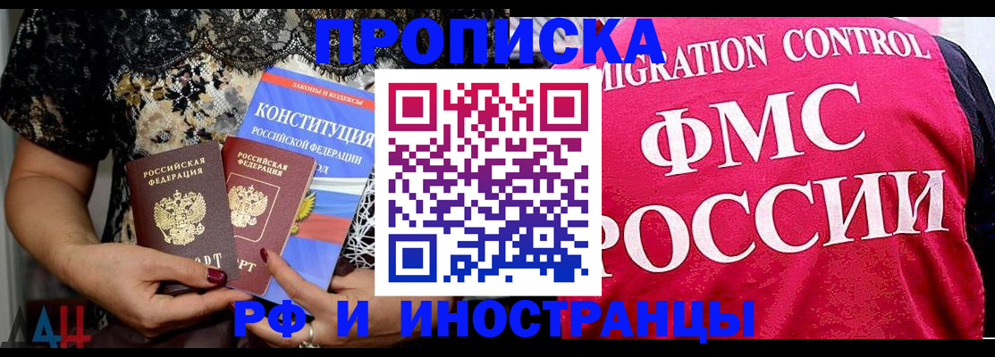 прописка ребенка в Гороховце