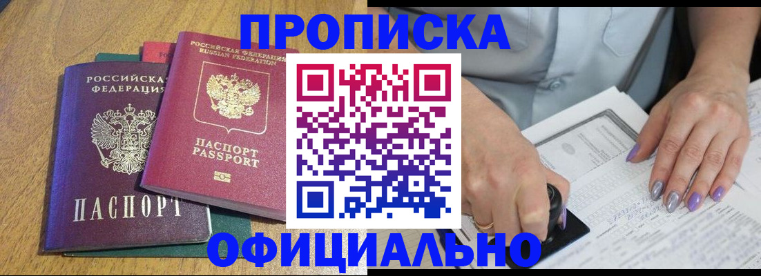 временная регистрация гарантия в Гороховце