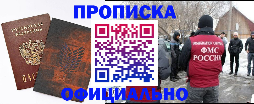 прописка от собственника в Гороховце
